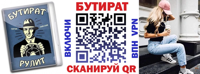Бутират оксана  Спас-Деменск 