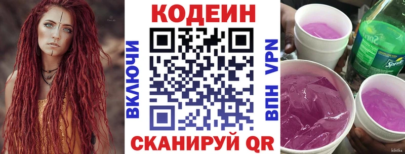 ссылка на мегу ONION  Спас-Деменск  Кодеиновый сироп Lean напиток Lean (лин) 