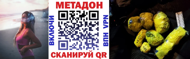 наркотики  Спас-Деменск  МЕТАДОН белоснежный 